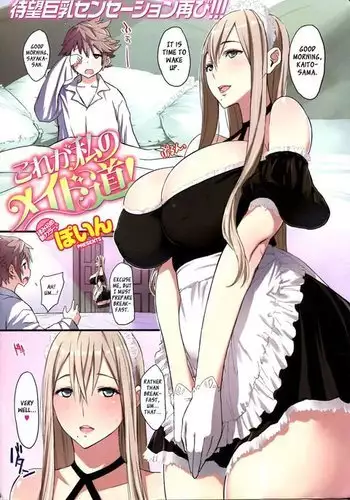 異世界で女神を寝取って淫紋●教 3巻