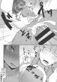 (COMIC1☆15) [Ekurabe (Henoeno)] Kasshoku Hada no Youansatsusha (Final Fantasy Tactics)
