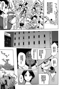 [Clone Ningen] Mesuryoku [Chinese] [渣橙子個人NTR單行本漢化] [Digital]
