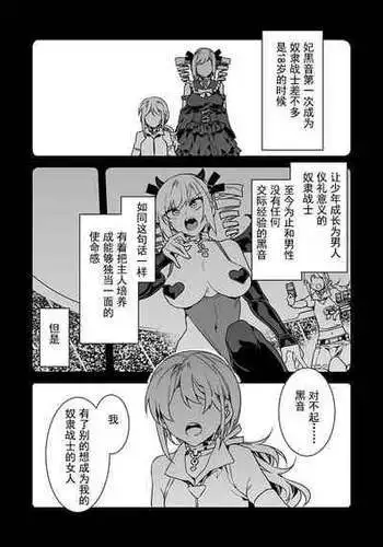 [Mizuryu Kei] Luvslave Ch. 3 (COMIC MeDu 2019-11-01) [Chinese] [無邪気漢化組]