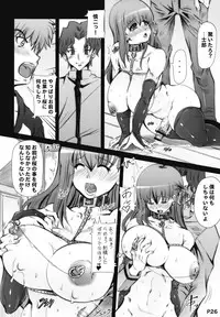 (C73) [Doronuma Kyoudai (Mr.Lostman, RED-RUM)] Cosmosquare (Fate/hollow ataraxia)