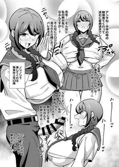 Kaisha no kibishii jo joushi ga kyūjitsu joji-fuku o kite kodomodachi to ason deta kudan ni tsuite tanhenshuu