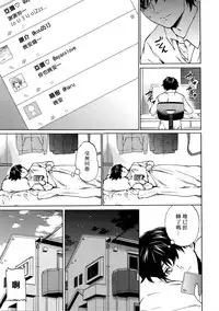 [Cuvie] Kimi no Follower [Chinese] [漢化組漢化組×Foxglove]