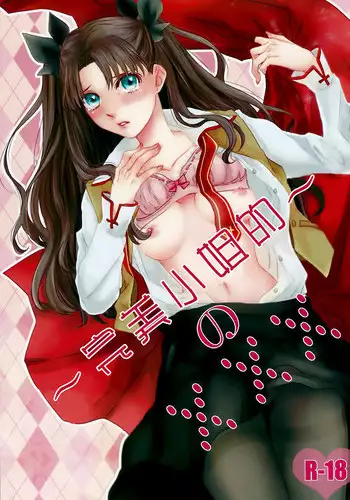 (HaruCC20) [monica (Azuma)] Miss Perfect no xxx  (Fate/stay night) [Chinese]