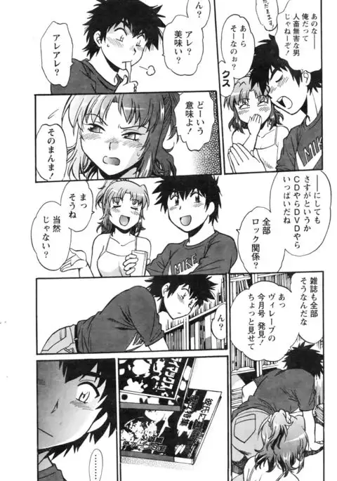 Kaseifu wa Mama Ch.1-12