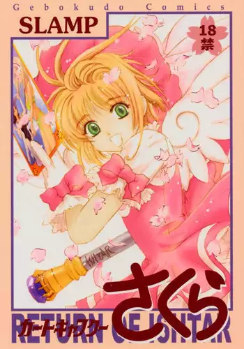 [Gebokudou, Rikudoukan (Various)] Slave Unit Vol. 1 (Various)