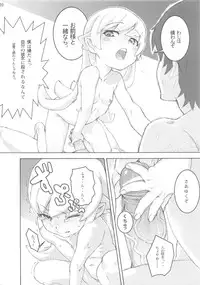 (C84) [N.N.F.S (Various)] Oshino Shinobu 100P (Bakemonogatari)
