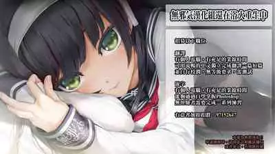[Kyockcho] Miyabi na Senpai 3 (COMIC BAVEL 2021-12) [Chinese] [無邪気漢化組] [Digital]