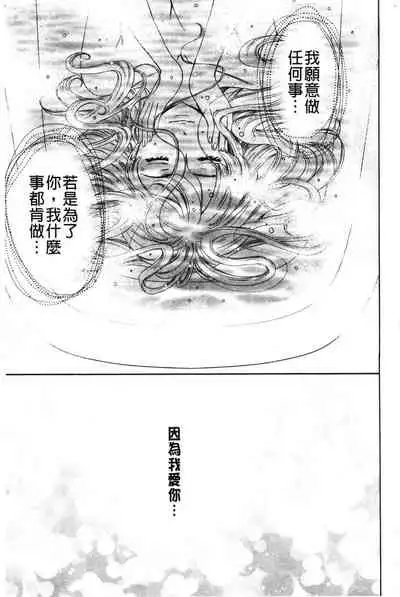 [Gotoh Akira]  21-ji no Onna ~Camera no Mae no Mesuinu~ 2 | 21時之女 ~鏡頭前的牝犬~ 2 [Chinese]