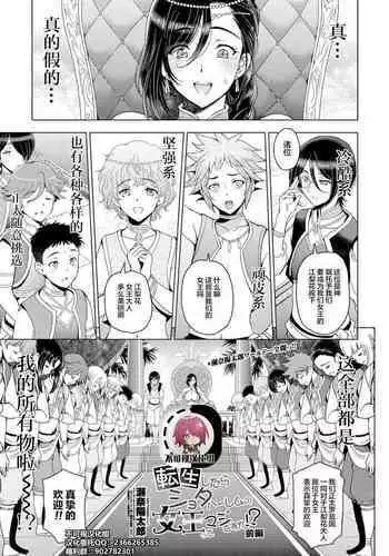 強欲商人、全て無くして金を得る