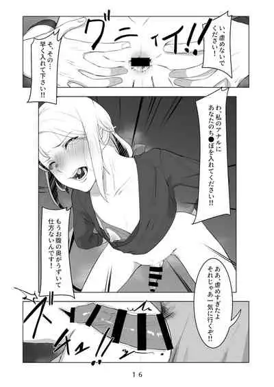 えっちなお兄さんの外でもえっちな話