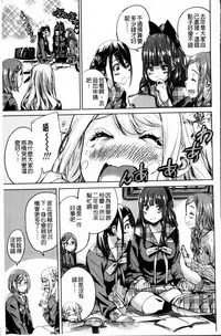 [MARUTA] Shoujo wa Irozuku Yuri ni  Koi o Suru |  少女們色慾的百合之戀進行中 [Chinese]