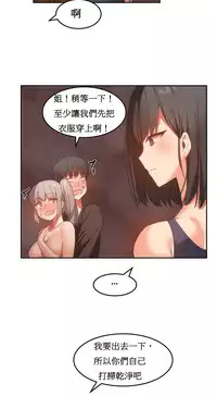 [Mx2J] Hahri's Lumpy Boardhouse Ch. 0~22【委員長個人漢化】（持續更新）