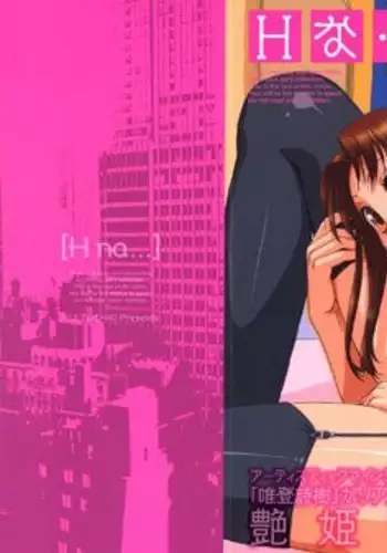 H na Chapter 4