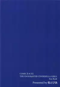 (COMIC1☆11) [Yu-topia (Yuurin)] Uzu Love (THE IDOLM@STER CINDERELLA GIRLS) [Chinese] [寂月汉化组]