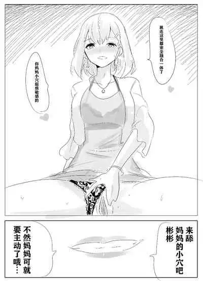 [Hyouisuki] 带孝子 （1-3）