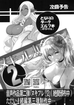 Angel's stroke 116 Hamegurui | Angel's stroke 116 하메구루이