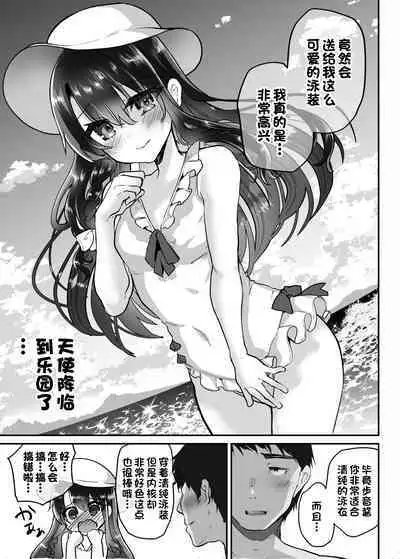 [Shimajiya (Shimaji)] Ayune-chan Choukyou Nisshi Vol. 5 -Kyouei Mizugi Umi Hen- [Chinese] [一只麻利的鸽子汉化x甜族星人出资] [Digital]
