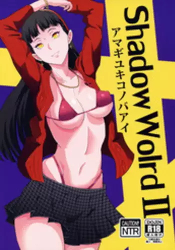 Nikuhisyo Yukiko chapter 53 【不可视汉化】