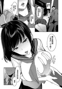 [Iwasaki Yuuki] Kaerimichi nite (COMIC BAVEL 2017-12) [Chinese] [就變態漢化組一人樣 x  虛空射精大爆射漢化姐] [Digital]