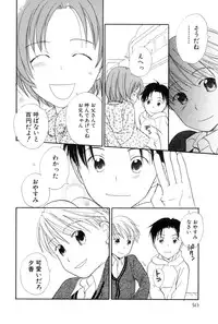 [Anthology] Shota Tama Vol. 1