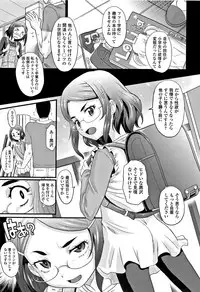 [Takaoka Motofumi] Kyasha na ko no Iregokochi wa...Atsu!