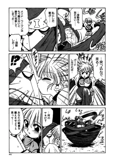 Maid Teki Woman