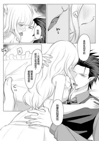 [Usunooshiri (Yuzu-Hime)] Which do you like? ~ Erande bokura no tenshi-sama ~ | Which do you like? 选择吧，我们的天使大人 [Chinese] [莉赛特汉化组]