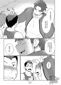 [Dokudenpa Jushintei (Kobucha)] Coach no Kuseni Namaiki da Escalation | 不就是个教练嘛 有啥好狂的 ~甜蜜升級~ [Chinese] [黑夜汉化组] [Digital]