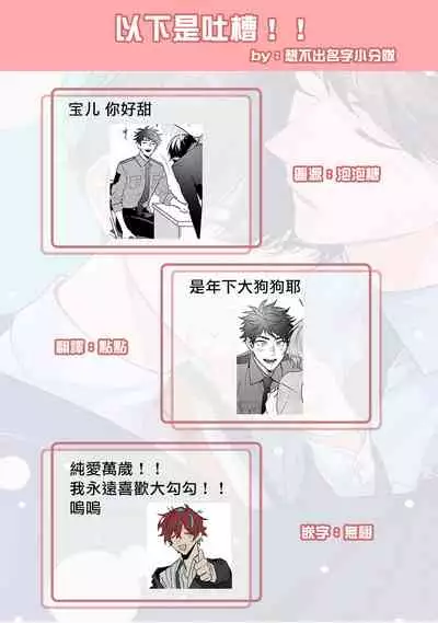 [Momose An] Yume nara Doko made Yurusaremasu ka? | 如果是梦的话能原谅到哪一步呢? Ch. 1-6 [Chinese] [冒险者公会] [Digital]