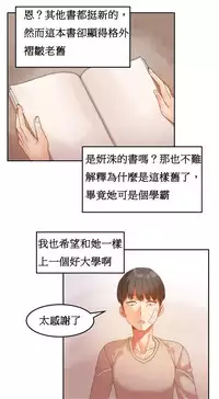 [Mx2J] Hahri's Lumpy Boardhouse Ch. 1~14【委員長個人漢化】（持續更新）