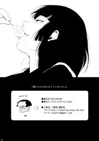 (COMIC1☆7) [Yadokugaeru (Locon)] Kaname