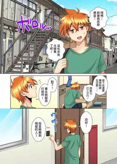 [Mima] Kon Nani Bikubiku Shiteru no ni… Shi nai no? - Ofuro de! Heya de! Living demo!? Aniki no Yome ni Iji rarete…- | 明明你的弟弟挺成這樣….還不上嗎？～在浴室！在房間！在客廳也是!?被老哥的妻子不斷地玩弄… Ch.1-14 [Chinese]