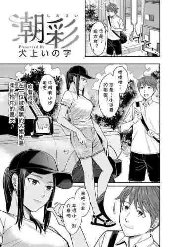 高機動夜鷹狐狗狸さん2