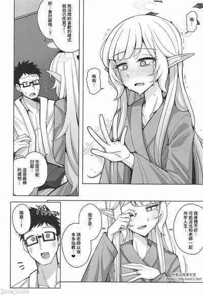 Zenchi, Arui wa  Zenchi. | 全知,亦或是全痴。