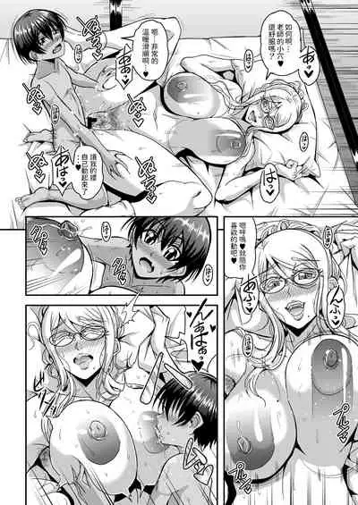 爆乳人妻金髪外国人女教師が村の因習で褐色ショタの筆おろしをする話  中文翻譯