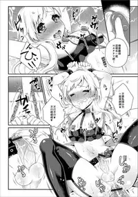 [Binto] Itoko wa Kiken na Joou-sama (Gekkan Web Otoko no Ko-llection! S Vol. 31)[Chinese][人生短短幾個秋漢化組] [Digital]