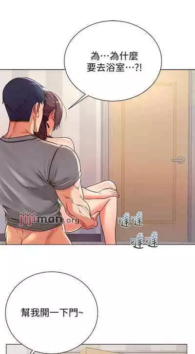 【周三连载】超市的漂亮姐姐（作者：北鼻&逃兵） 第1~74话