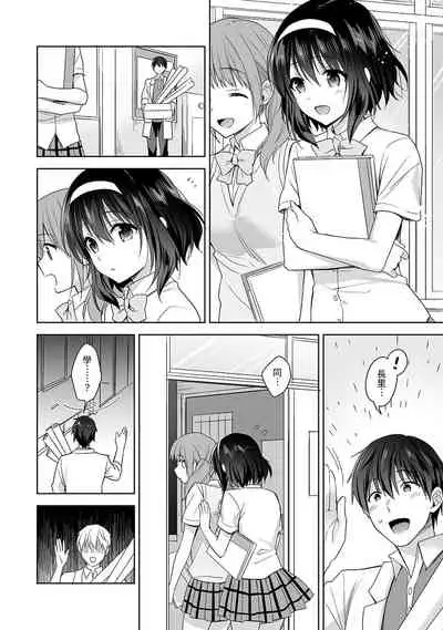 [Fuyuichi Monme] Amayakashi Jouzu no Nagasato-san ~ Hokenshitsu de Yoshi Yoshi Ecchi!~ Ch.1-4 [Chinese] [裸單騎漢化]