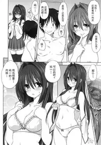 (C92) [Mitarashi Club (Mitarashi Kousei)] Akiko-san to Issho 20 (Kanon) [Chinese] [无毒汉化组]