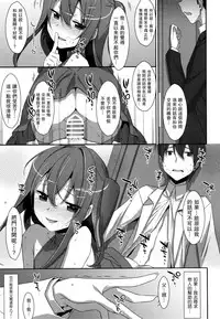 (C92) [TIES (Takei Ooki)] Watashi no, Onii-chan 4.5 Bangaihen [Chinese] [无毒汉化组]