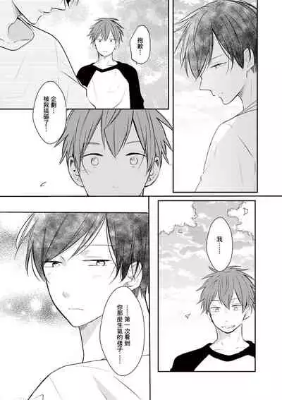 Kono koi bazurimasu ka? | 这种配对真的会爆红吗？