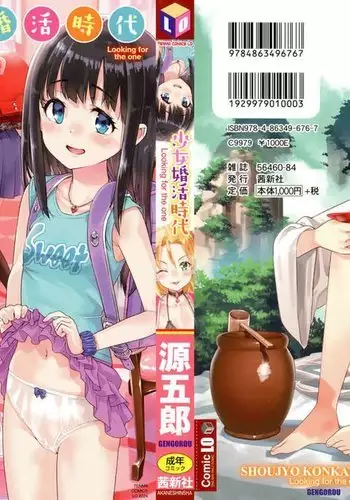Shoujo Konkatsu Jidai -Looking for the one - Ch.1