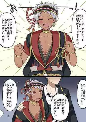 ござるとプリーストさん