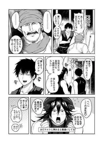 [Yuuyuu, Narayama Bakufu] Tensei Ero Cheat na Jashin-sama 4-12