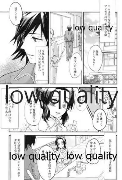 先生っ想定外の事態です!