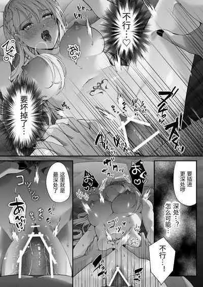 転生した悪役令嬢は魔王の執着から逃げられない～前編～