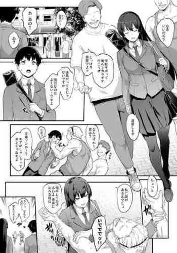 Kendoubu Shushou de Osananajimi no Bijin de Tsuyoi Boku no Kanojo ga, Charao ni Assari Otosareru Wake ga Nai