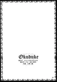 (COMIC1☆6) [RED CROWN (Ishigami Kazui)] Ririchiyo-sama no Karada o Asamashii Inu no Youni Musaboritai!! | I want to devour Ririchiyo-sama's body like the shameful dog I am!! (Inu x Boku SS) [English]