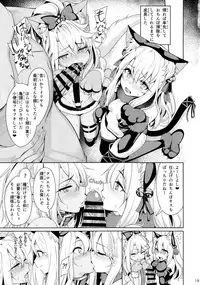 (C93) [Ranshi to Kimi to. (santa)] Mahou Shoujo Saimin PakopaCause 2 (Fate/Grand Order)